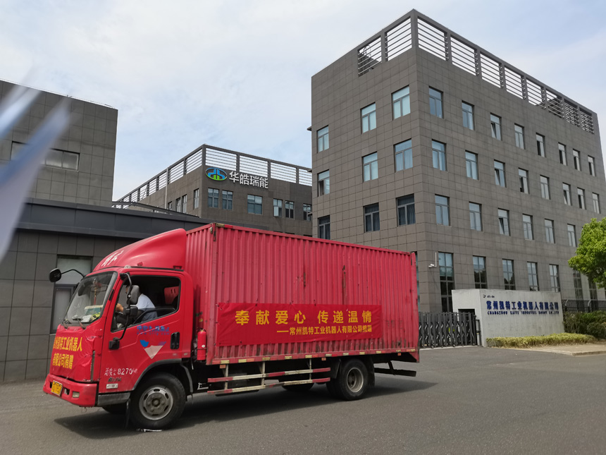 “奉献爱心 传递温情”——今年会爱心捐赠活动